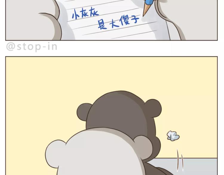 第173话 你知道我喜欢你吗11