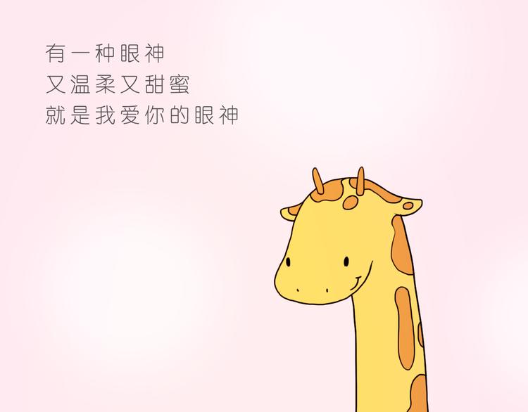 你的眼神20