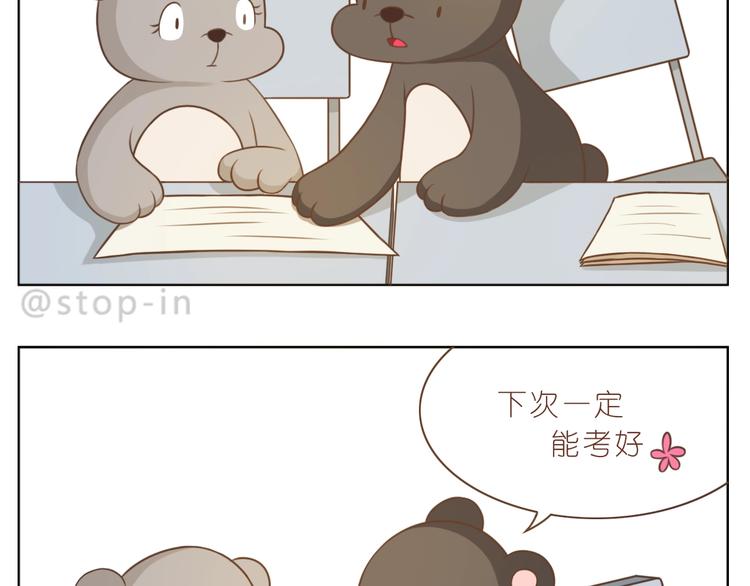 第235话 一个大大的拥抱8