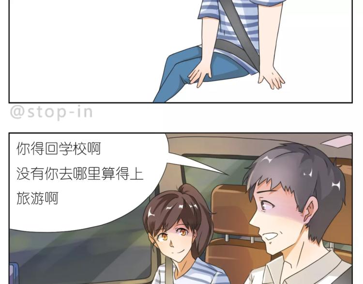 第189话 可爱的爸爸啊3