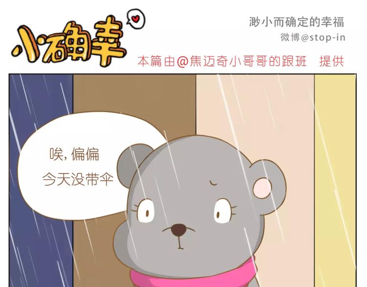 第179话 遇见你是我的幸运10