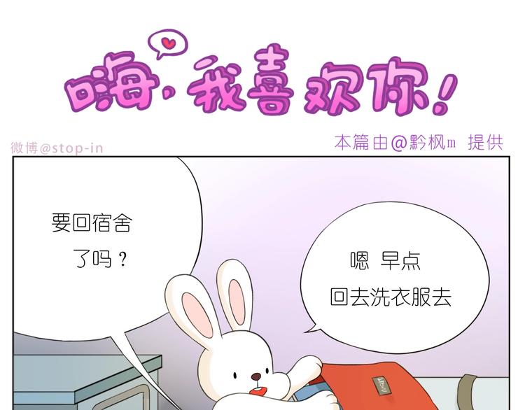第245话 喜欢才会撩15