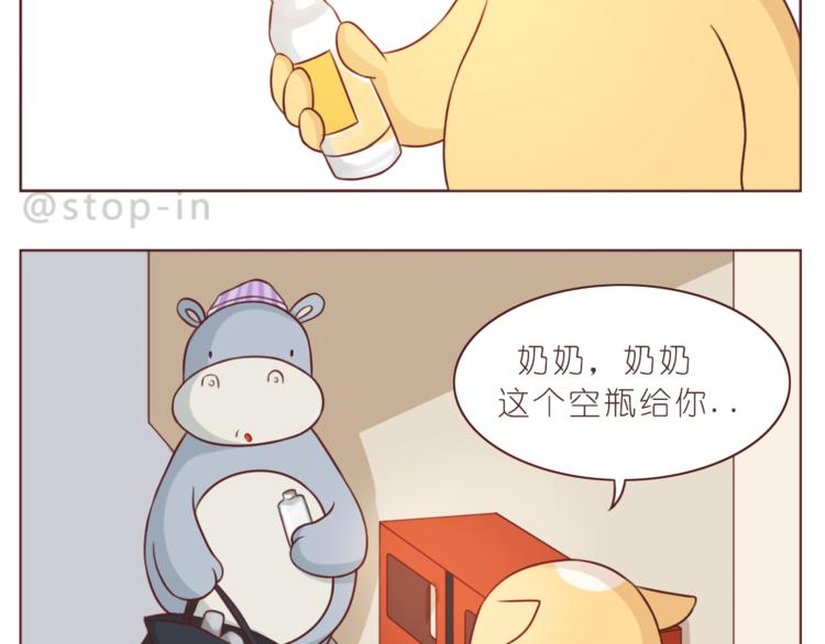 第213话 陌生的小小事2
