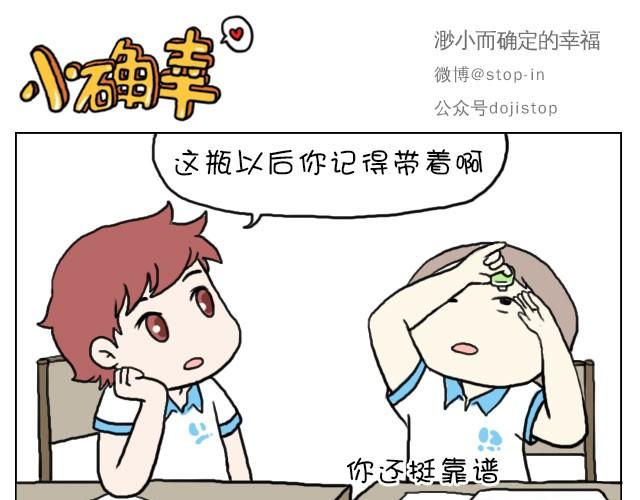 这就是女生所谓的自由活动5