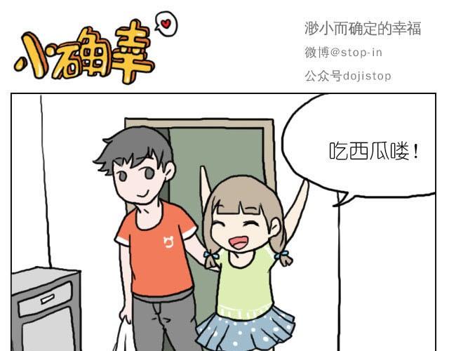 你太可爱了5