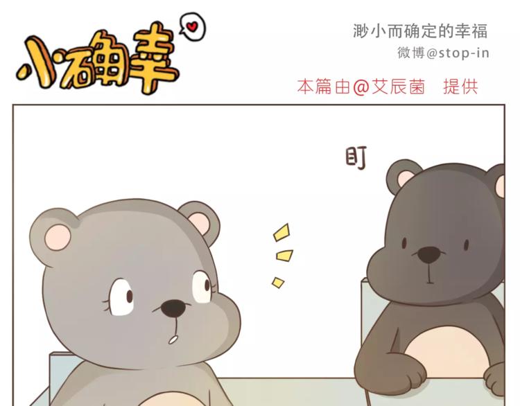 第190话 那一秒的心动5