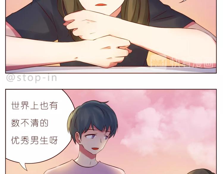 第236话 你就是我的宝藏17