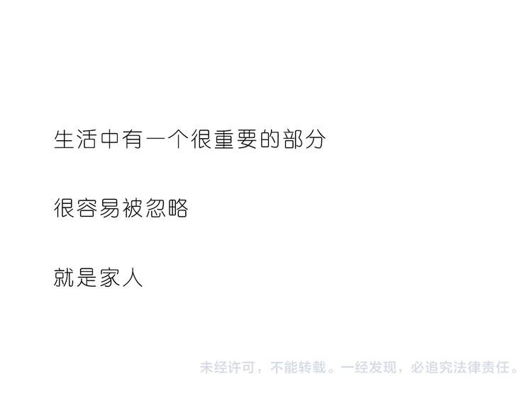 第168话 家人是重要的一部分23