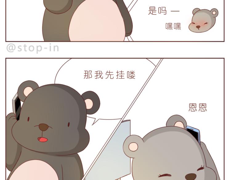 第194话 有你在我身边16