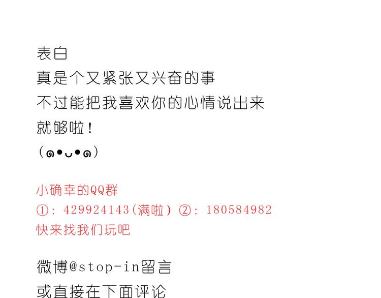 最甜蜜的瞬间23