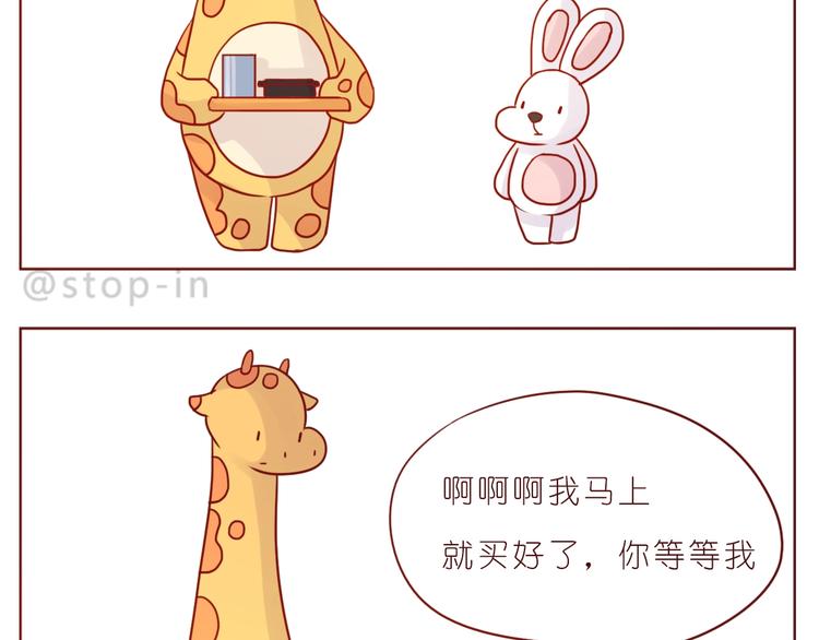 第236话 你就是我的宝藏7