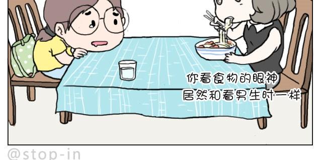 你看食物的眼神竟然和看男人一样14