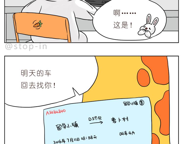 异地恋也很幸福12