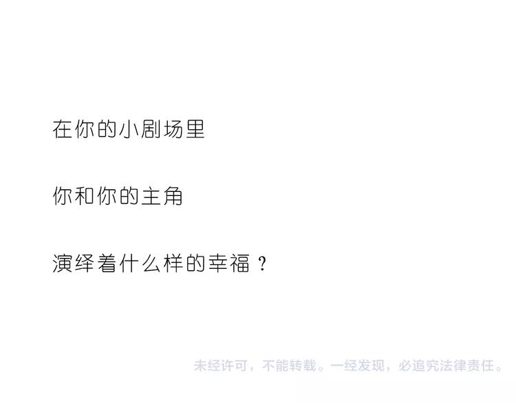 第183话 我们的小剧场23