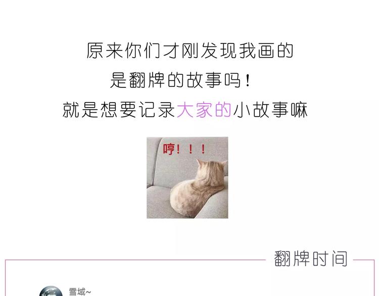 第190话 那一秒的心动23