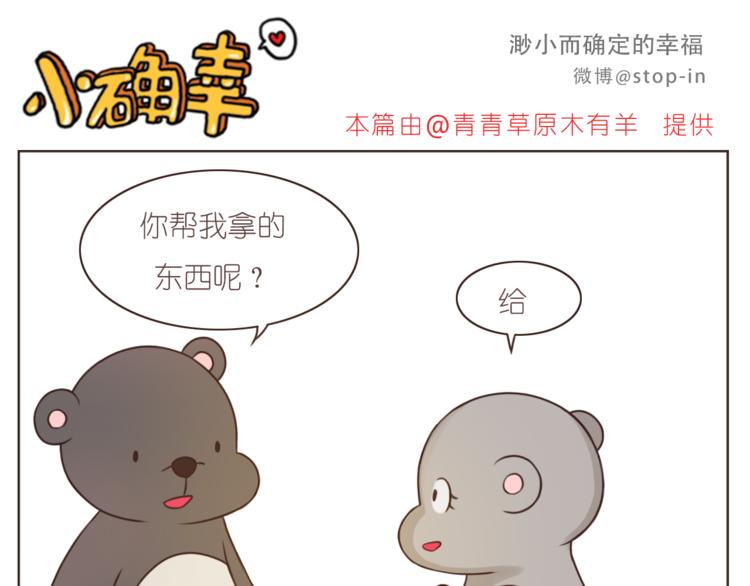 第208话 美美的小日子0