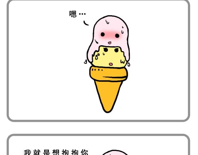 我只是想抱抱你2