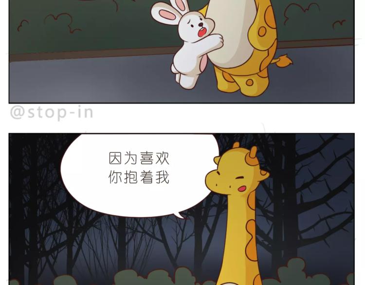 第169话 你是小兔我是鹿鹿18