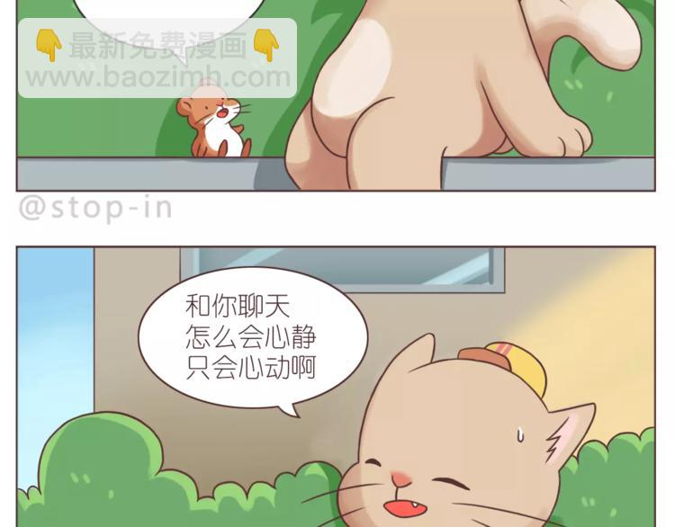 给你我的小心心3