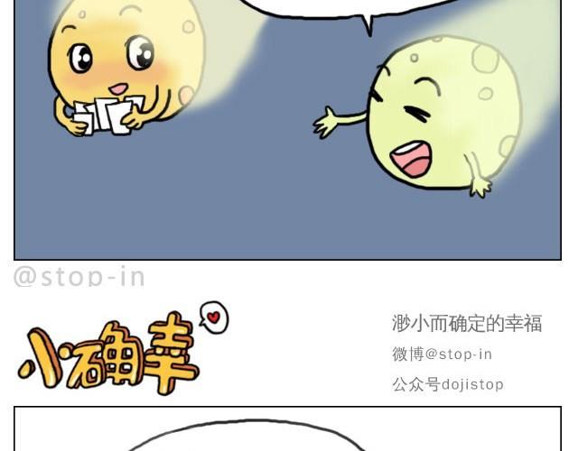 你胖不胖我说了算4