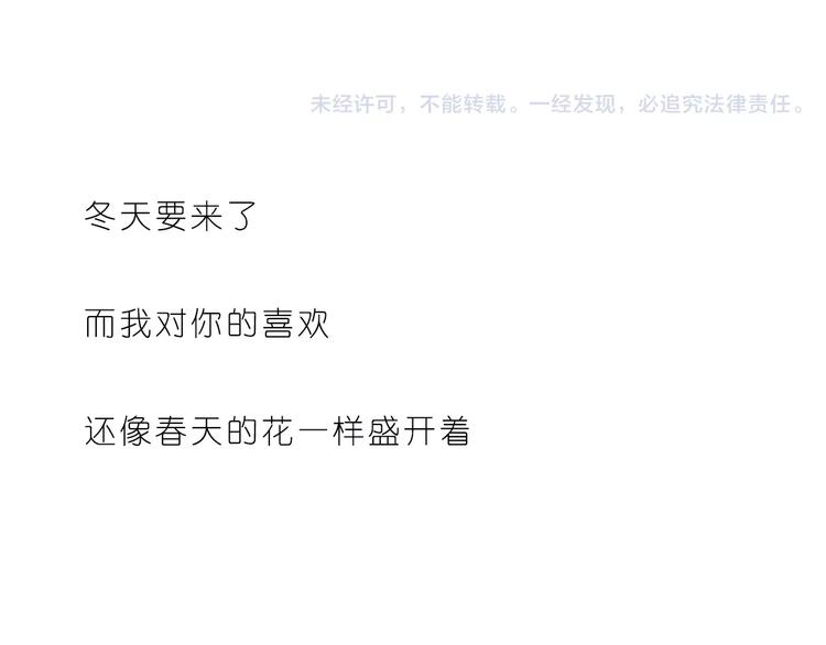 像花盛开般喜欢你23