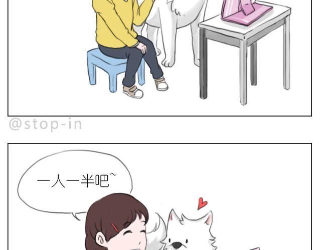 因为有你才美味3