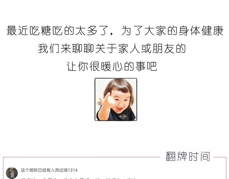 第187话 你是我的23