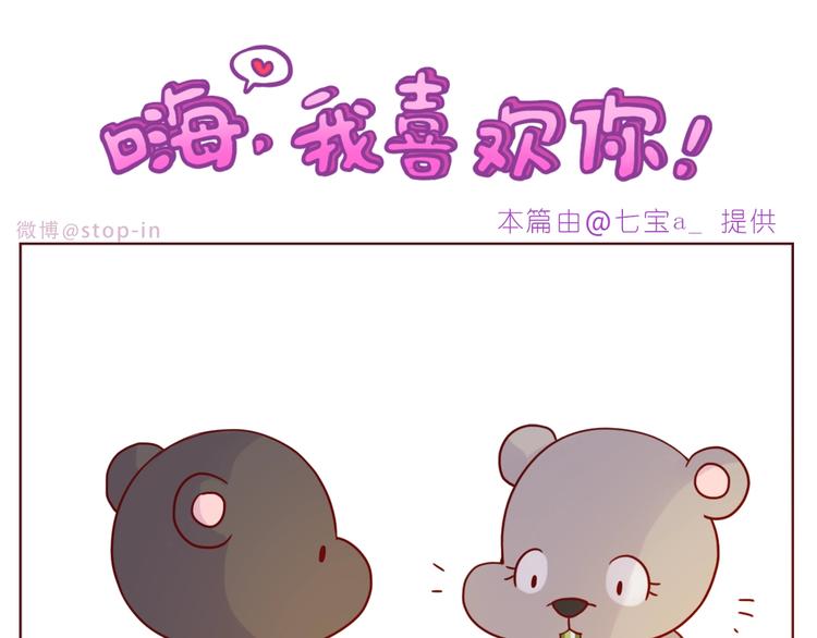 第236话 你就是我的宝藏0