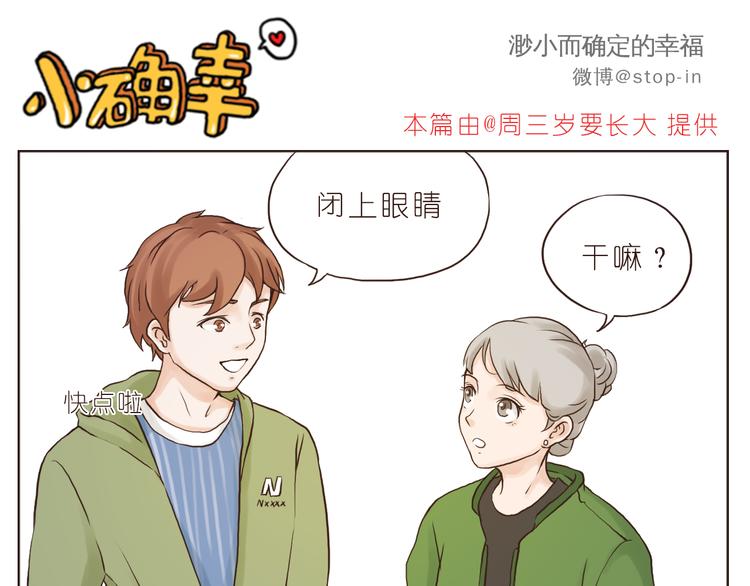爱极了你温暖的笑脸5