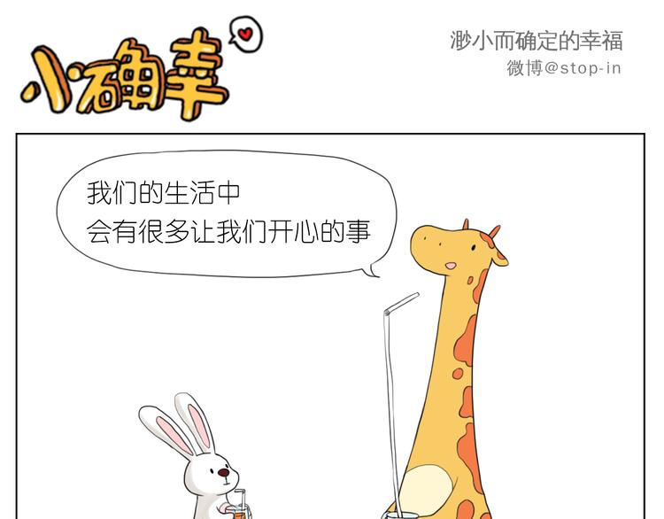 很高兴遇见你0