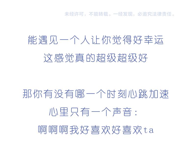 第197话 最幸运是有你23