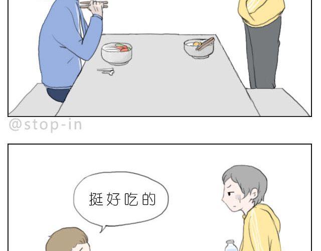 好朋友3