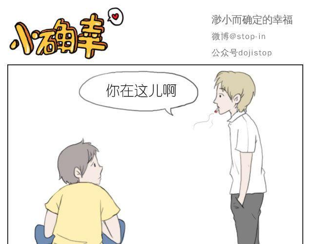 幸福是什么0