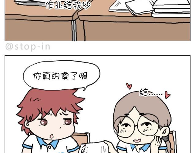 需要我的吻解救你吗？11