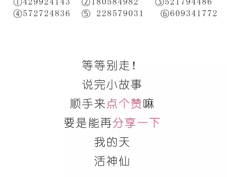 第184话 和你在一起的快乐28