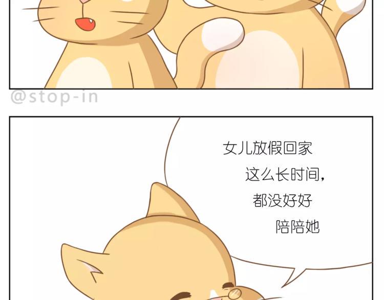第189话 可爱的爸爸啊12