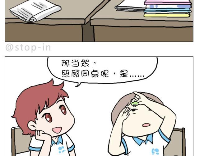 这就是女生所谓的自由活动6