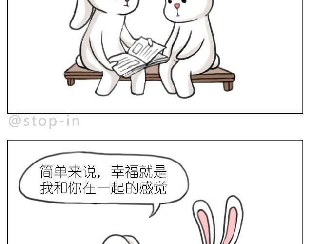 幸福是什么18