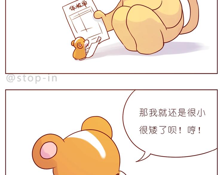 第237话  我就喜欢你的样子17