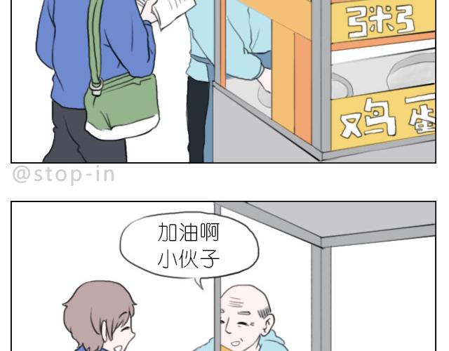 你给的温暖3