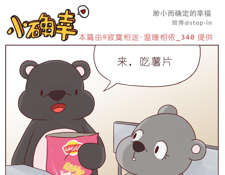 有一种感情叫同桌0