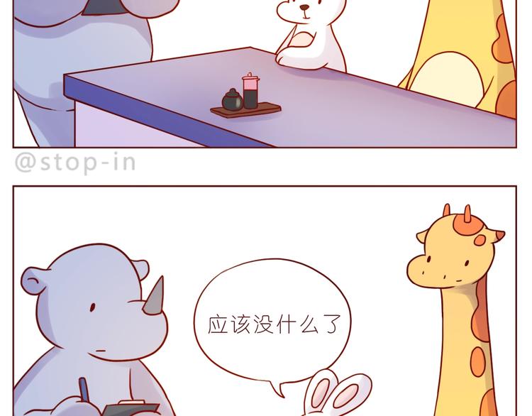 第238话  爱情藏在细节中16