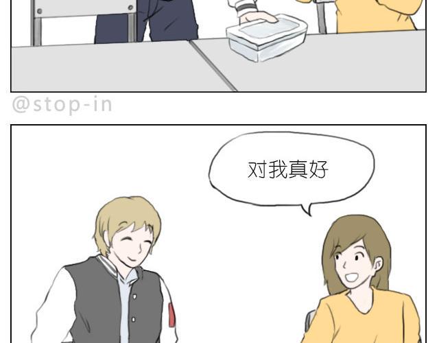 我喜欢你呀6