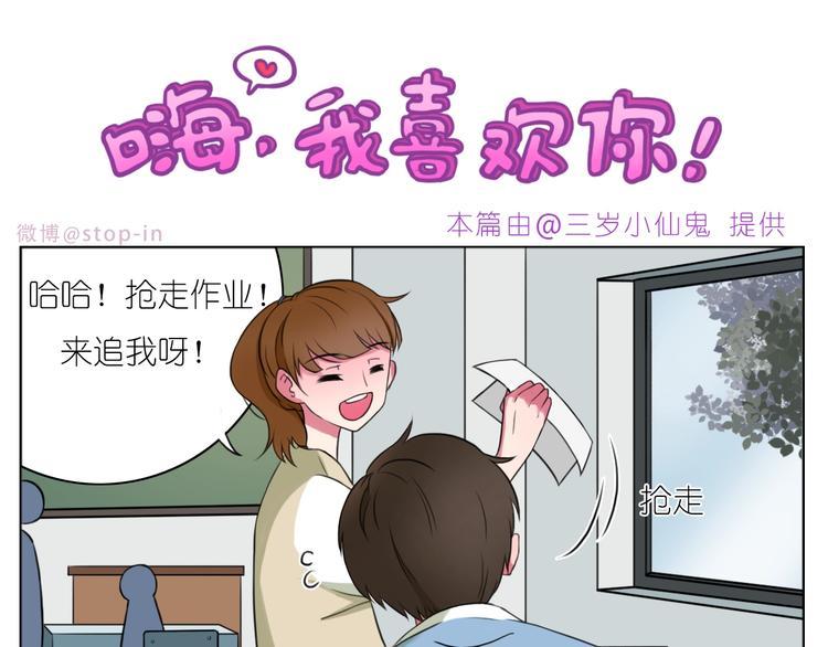 第248话 你就是我喜欢的人15