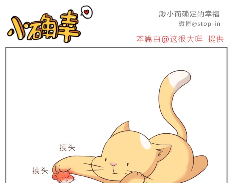 第222话 你也太可爱了把叭15