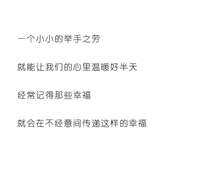 小小的举动23