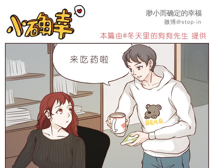那些幸福的小片段15