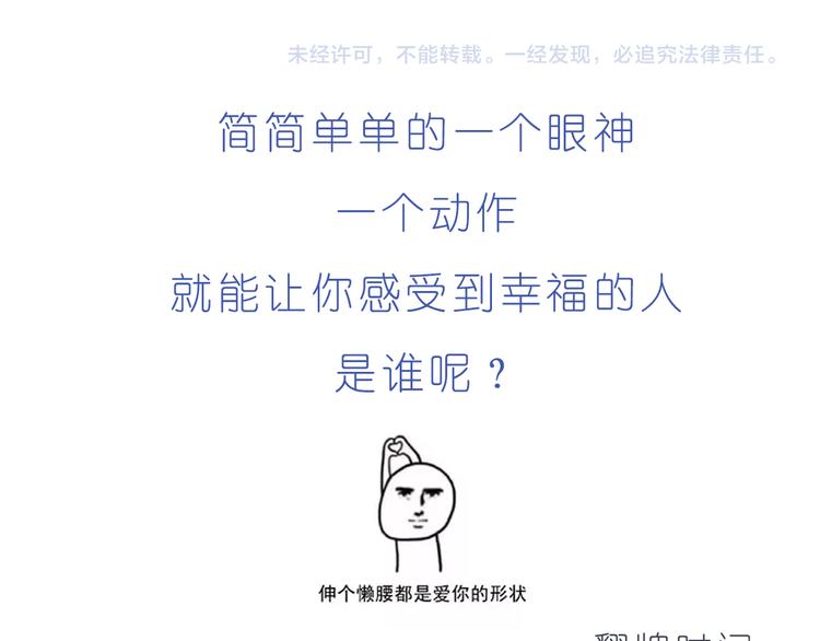 第198话 你就是我的小幸福23