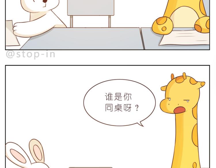第222话 你也太可爱了把叭12