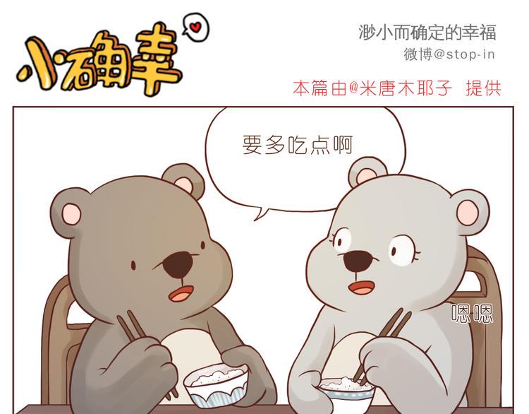 我想对你好15